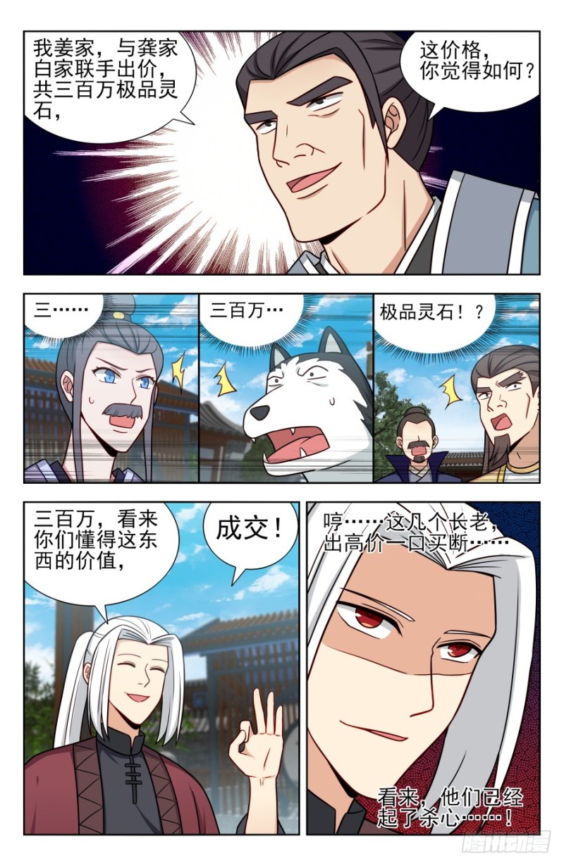 169钛合金狗眼！11
