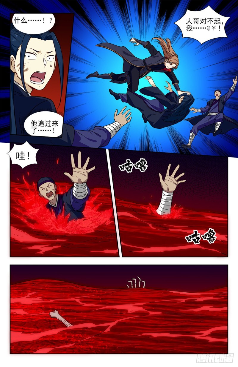 325诡异血海8