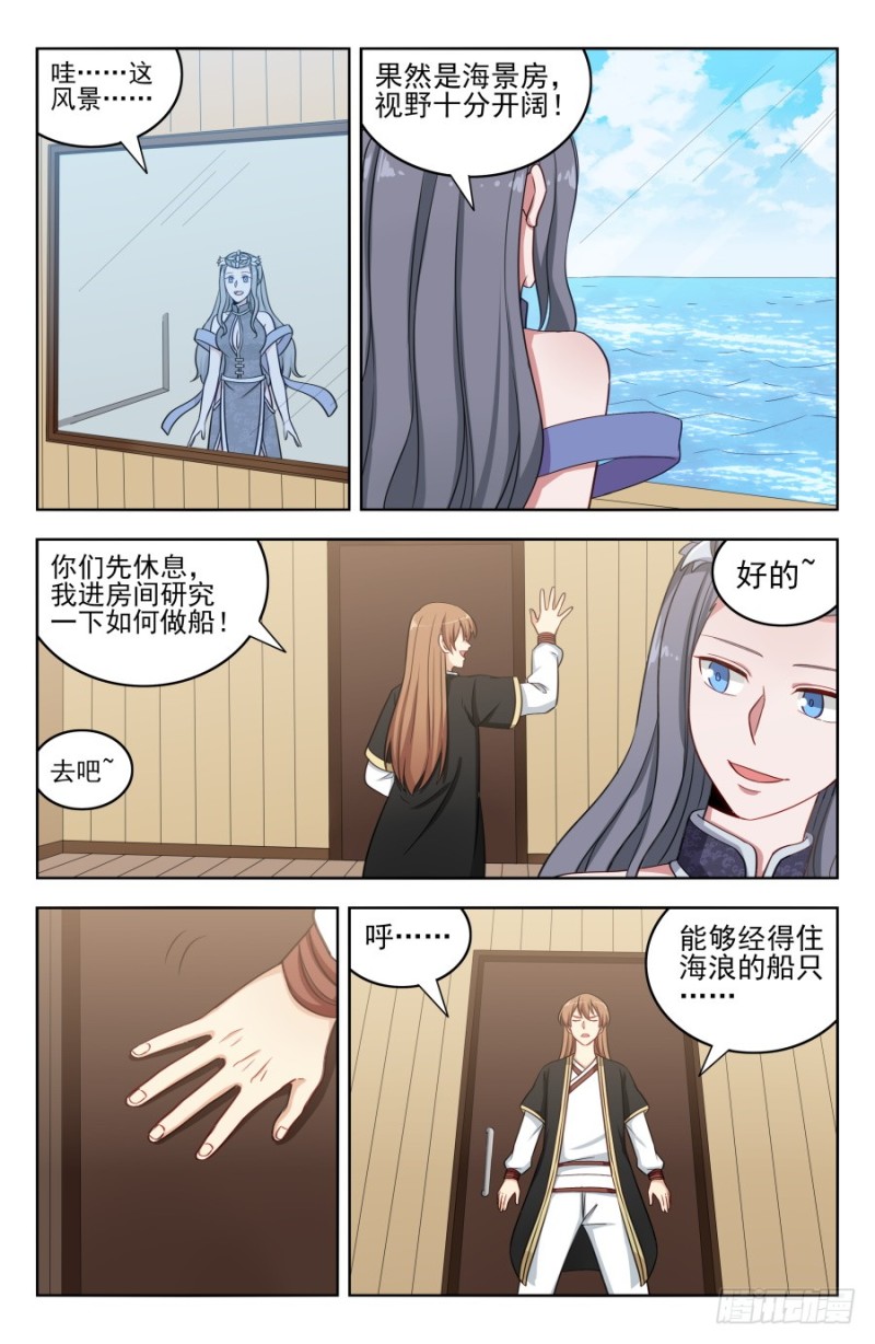 193逆流湖试炼11