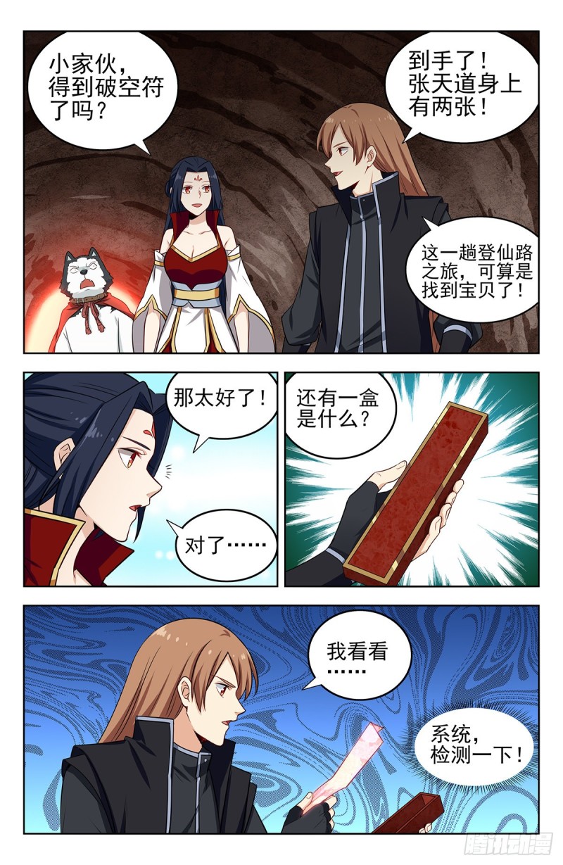 286盒中之物5