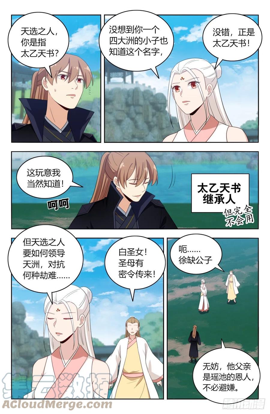 520天选大典3