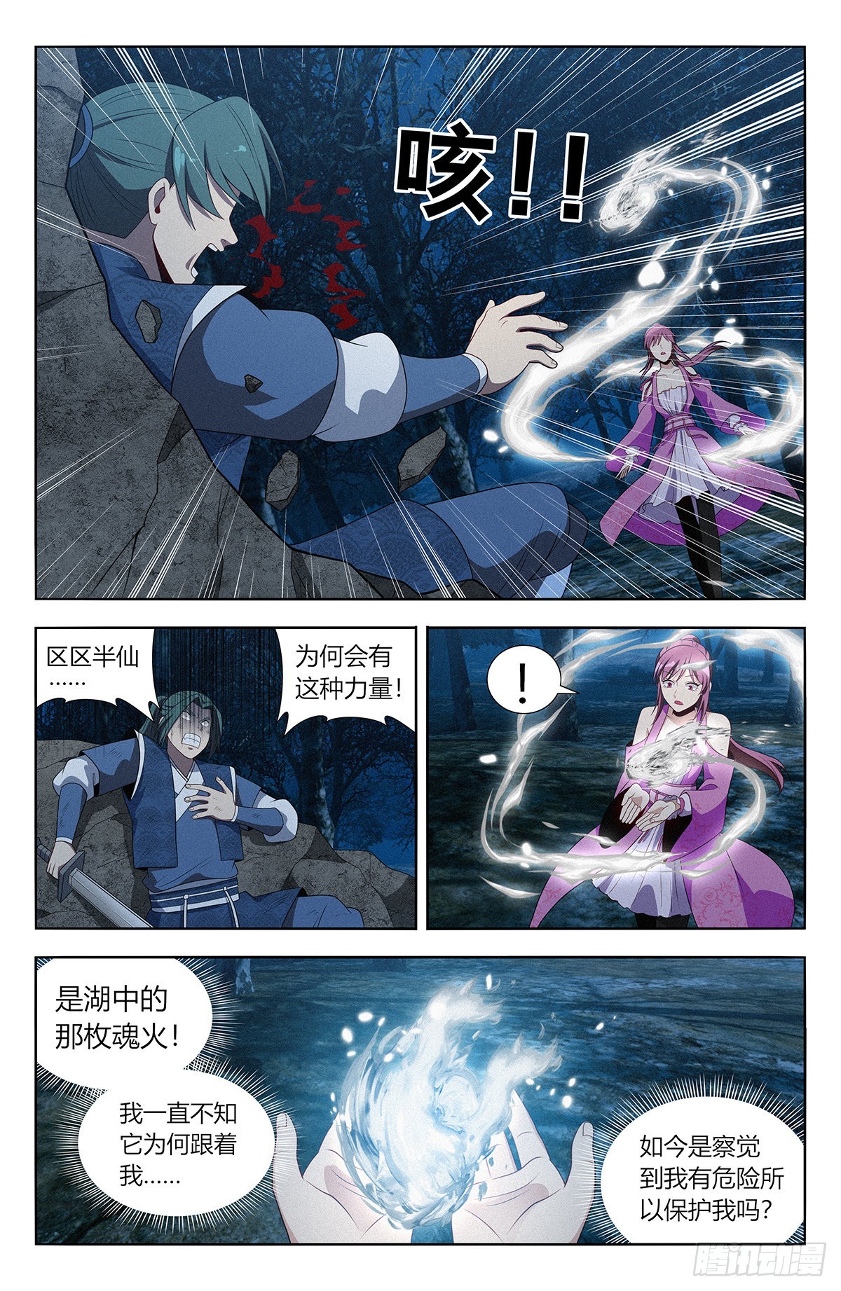 番外篇-035