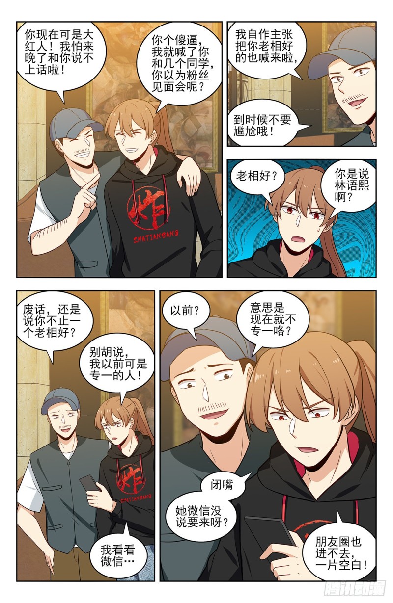 313告别老友2