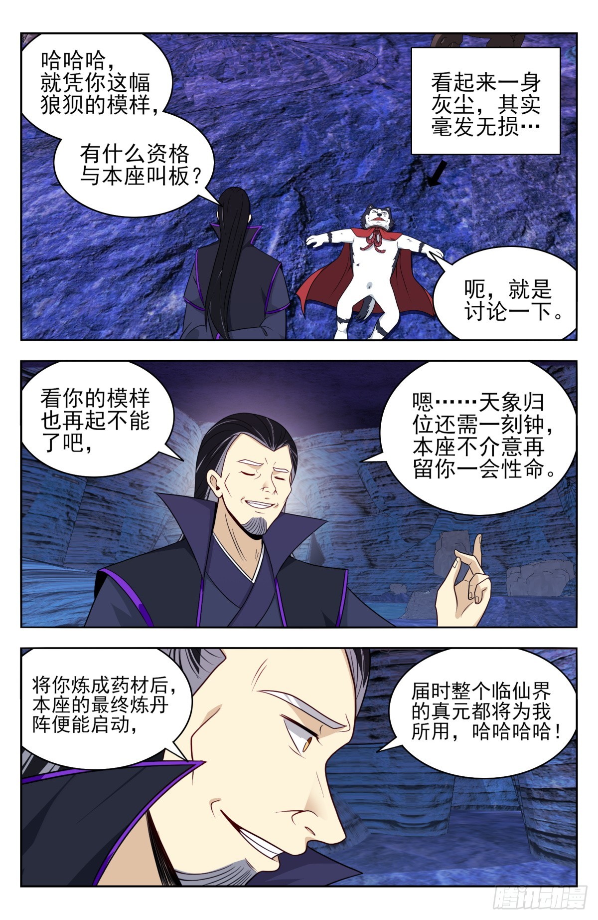 番外篇-159