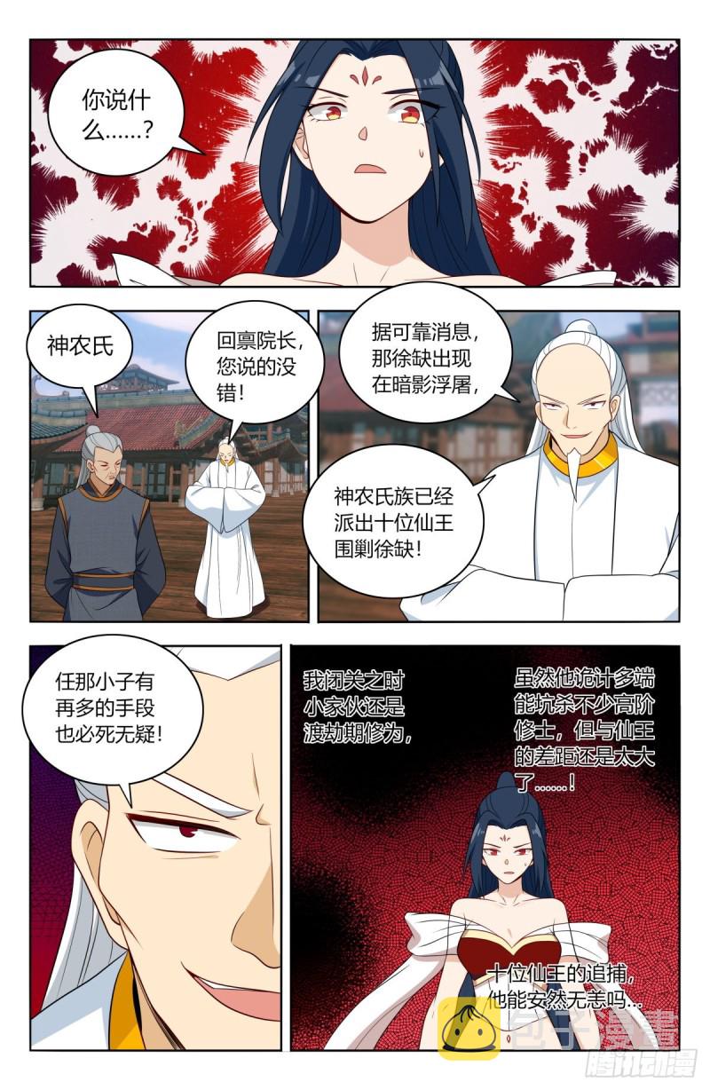 508迎接你3
