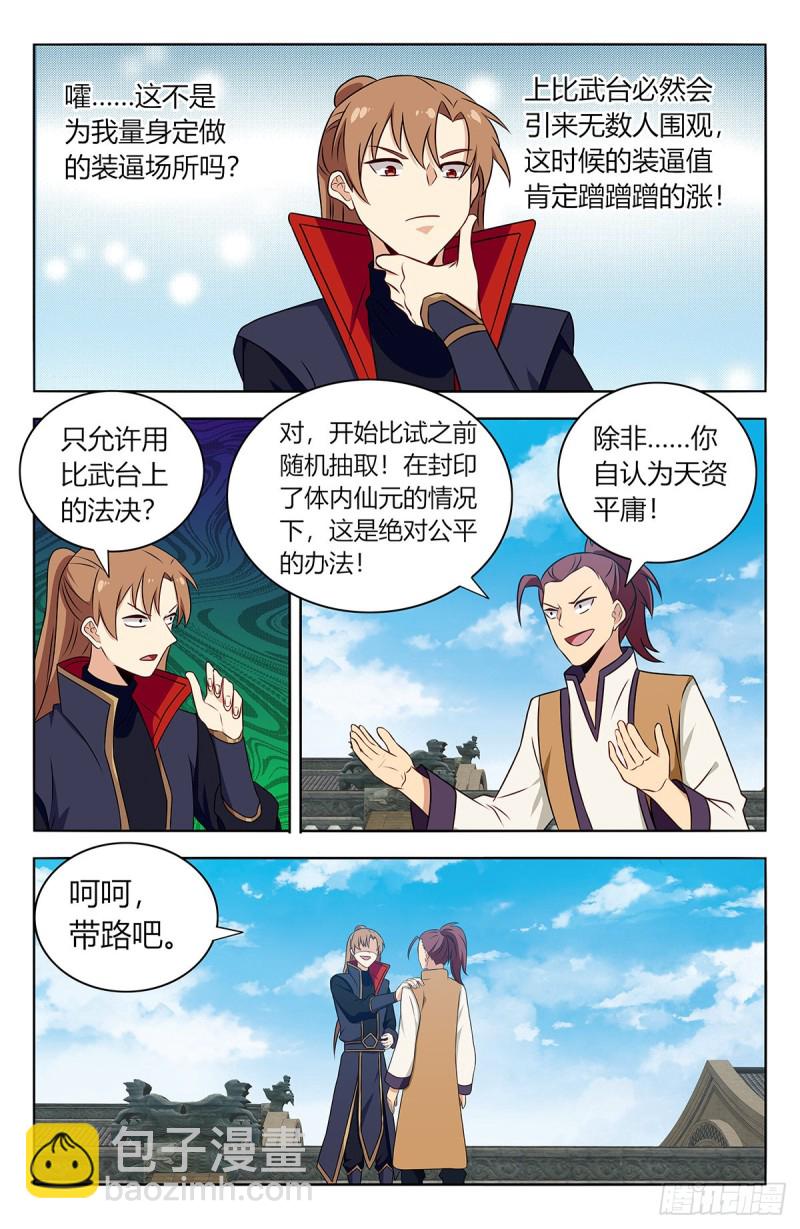 388醉仙拳3