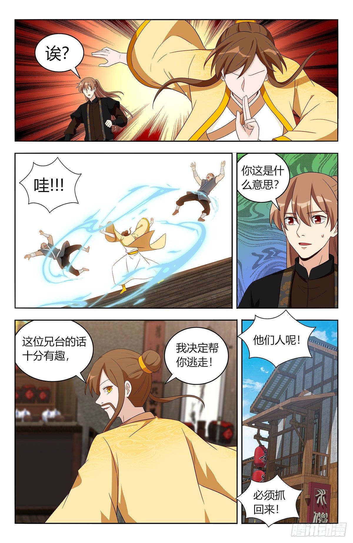 551鹤城风云9