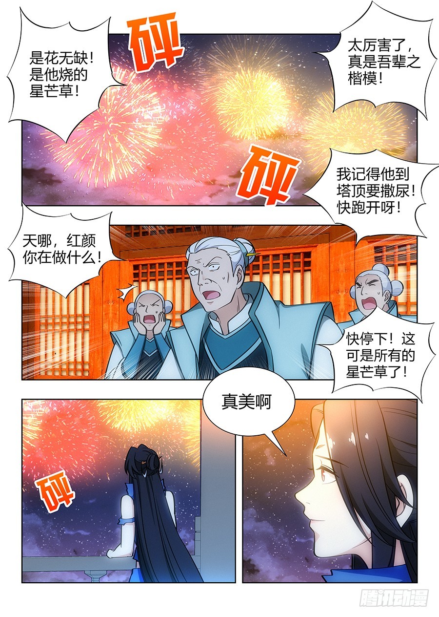 062斯人已去，唯留其物10