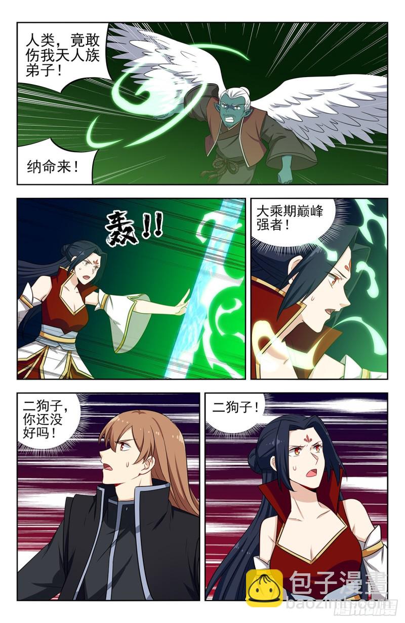 290激战！11