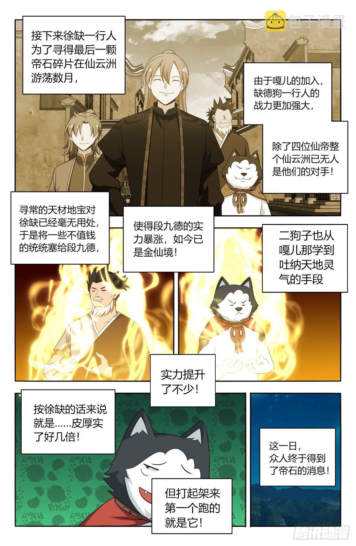 598帝石的线索6