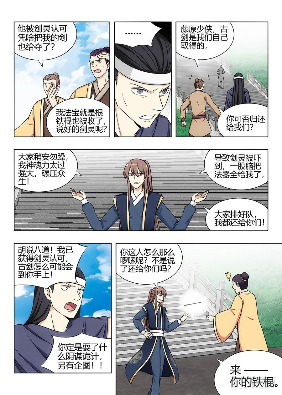 113神秘生物1