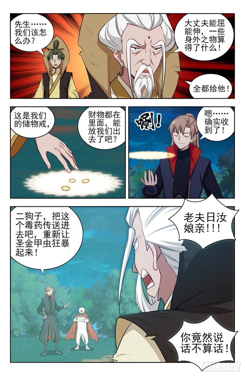 353大善人徐缺11