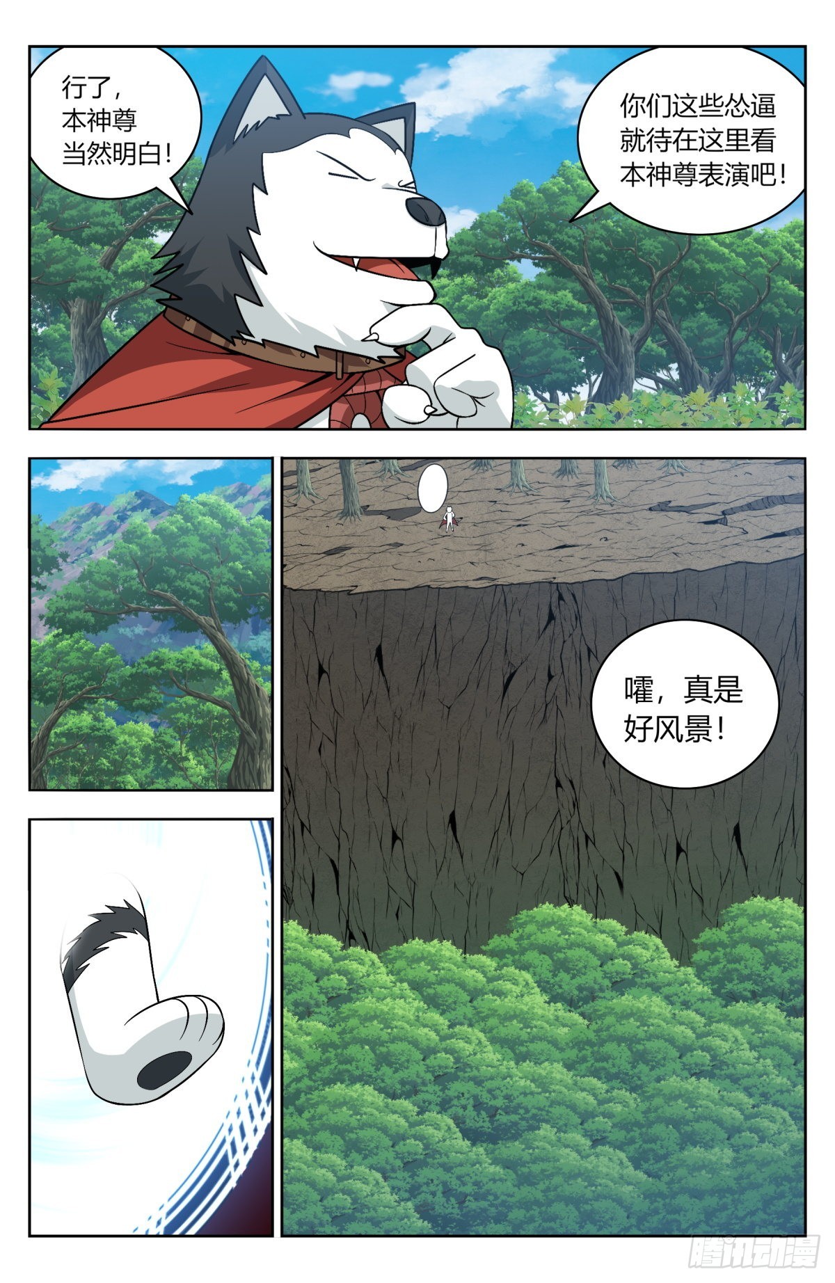 番外篇-091