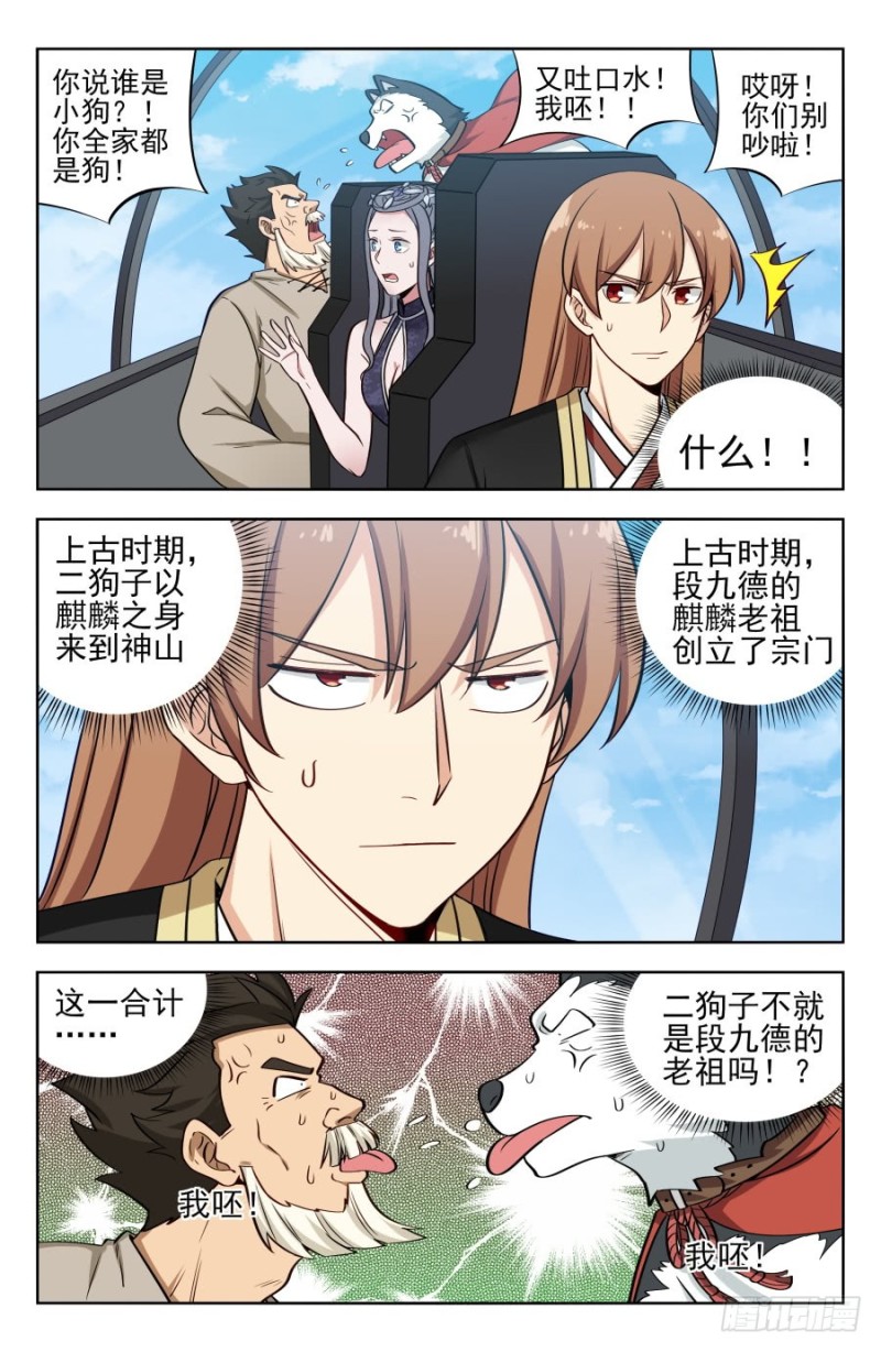 203踏入第三层！9