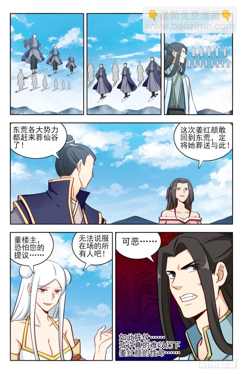 174肉身破雷2
