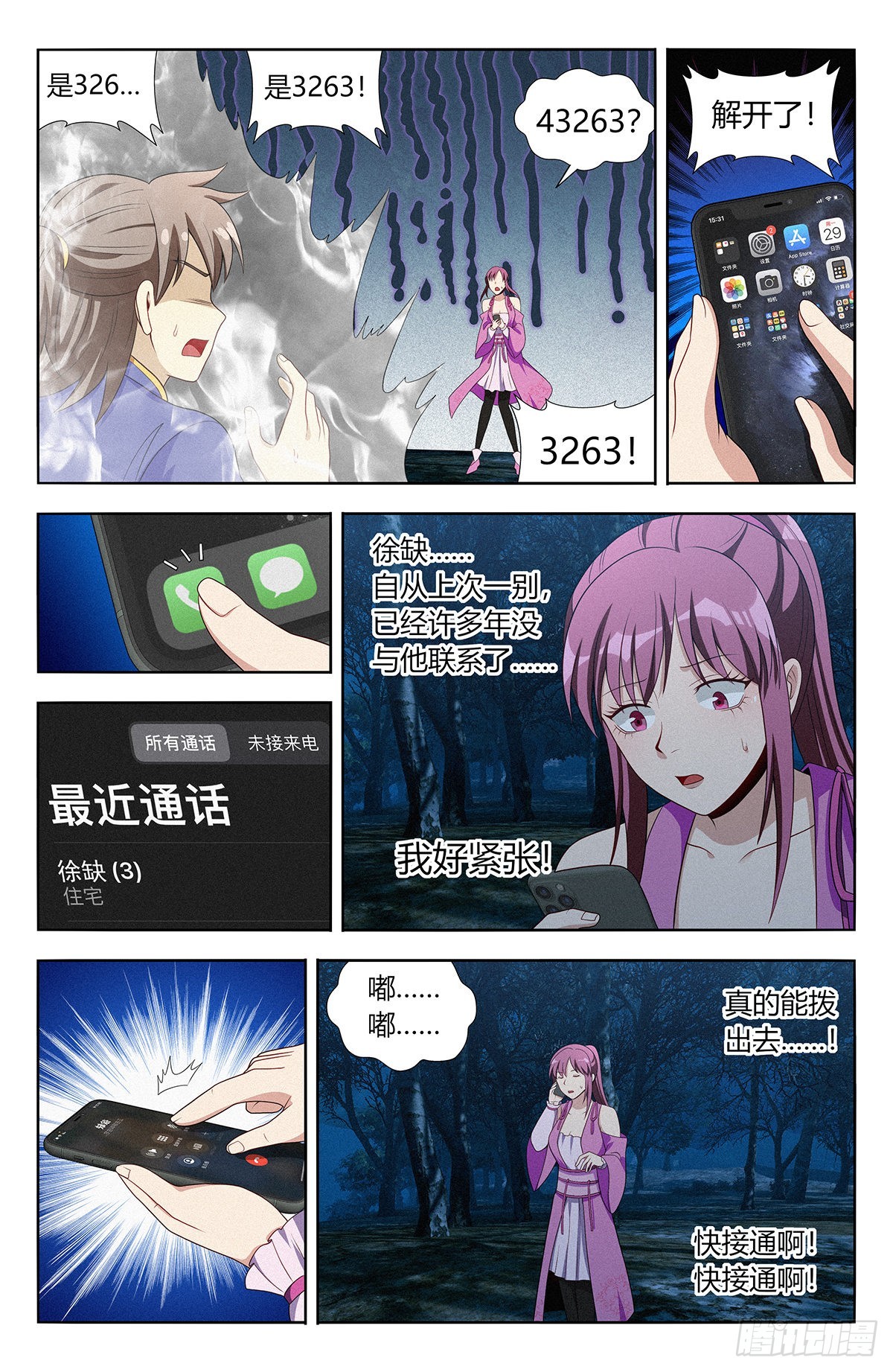 番外篇-048