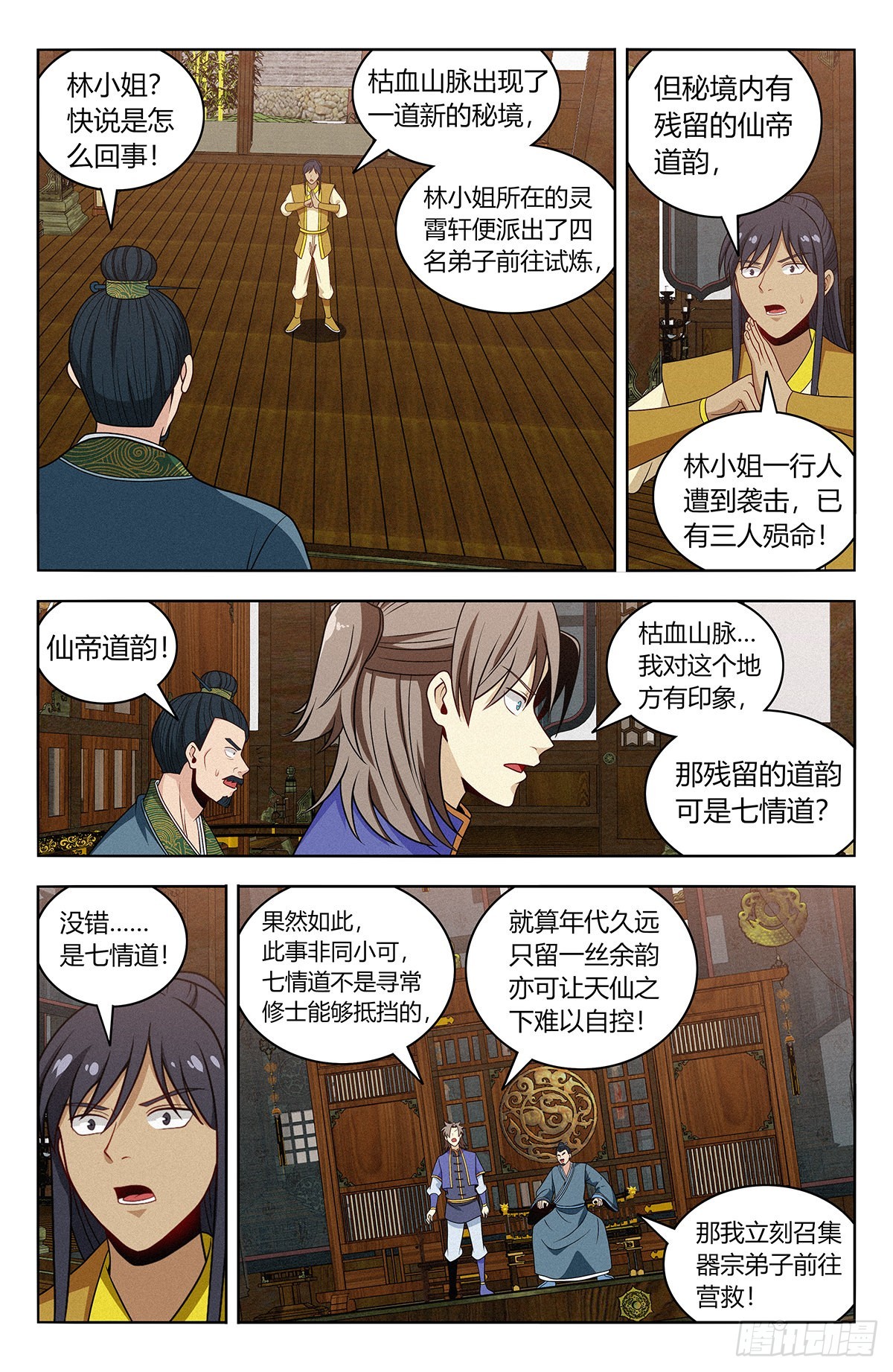 番外篇-0313