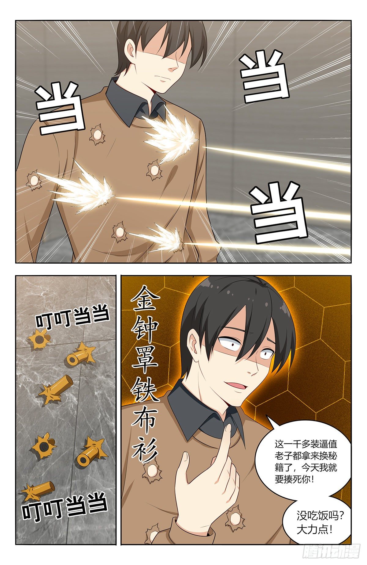 537肉身抗弹3