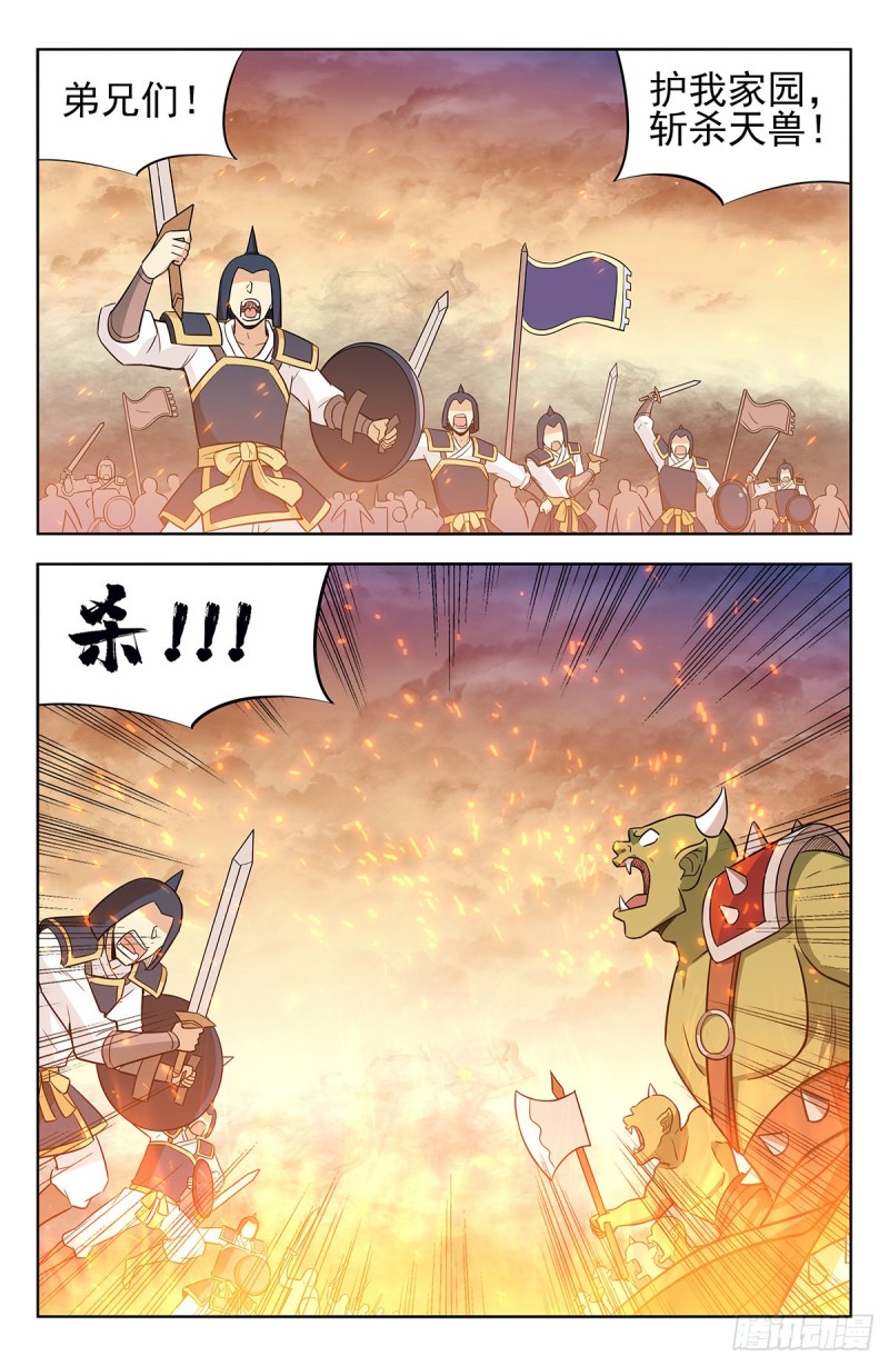 253玄真异族9