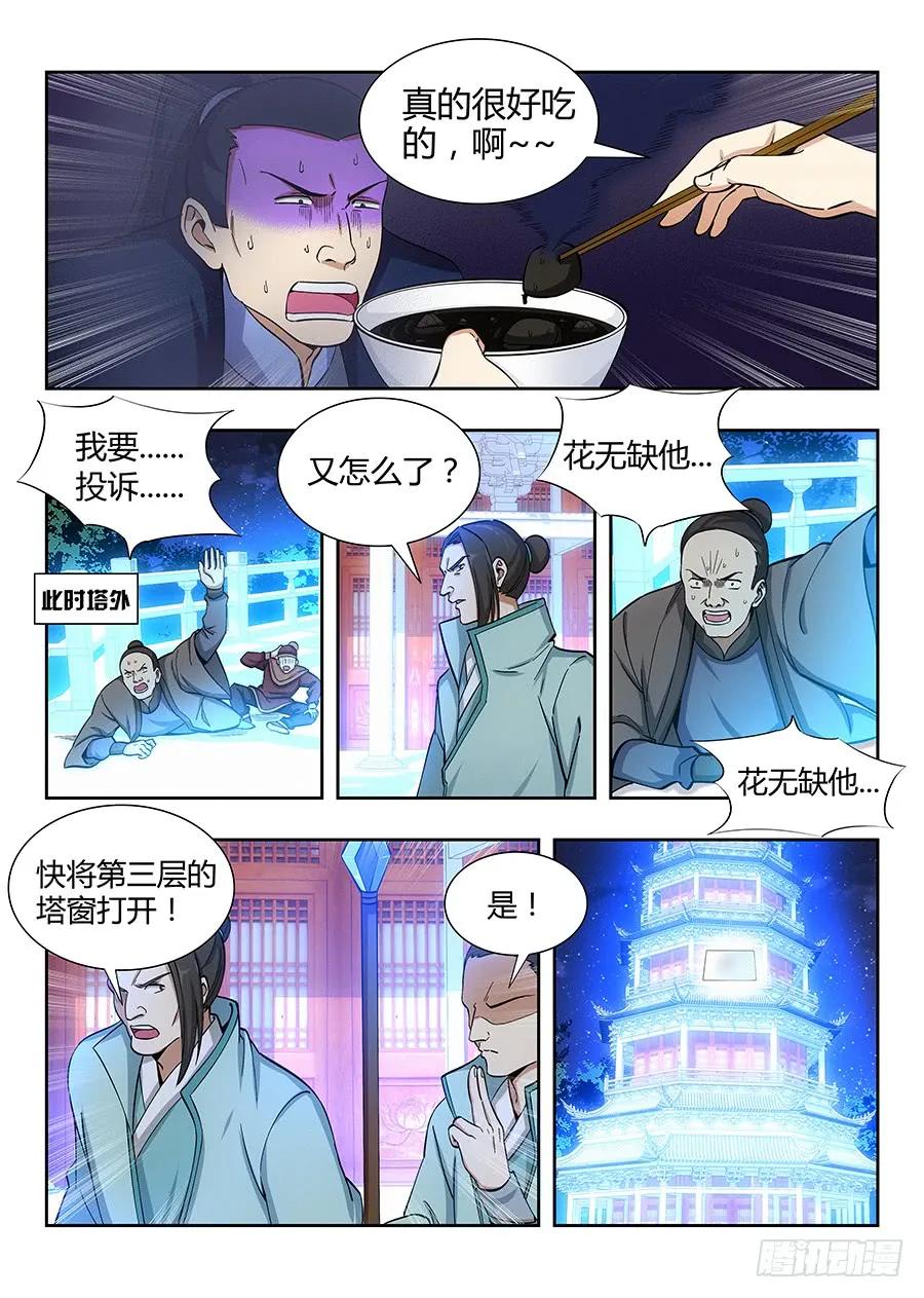 056他笑得那么开心4