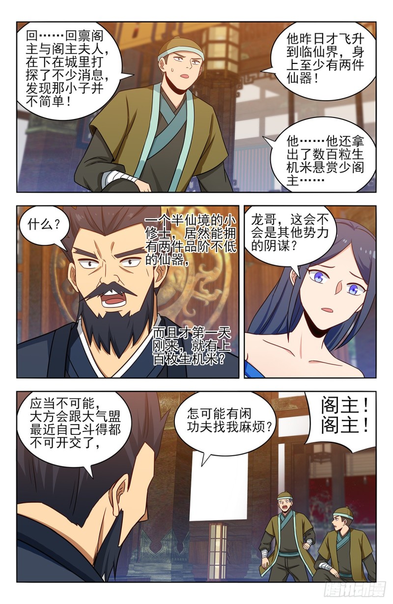 371首战地仙境3