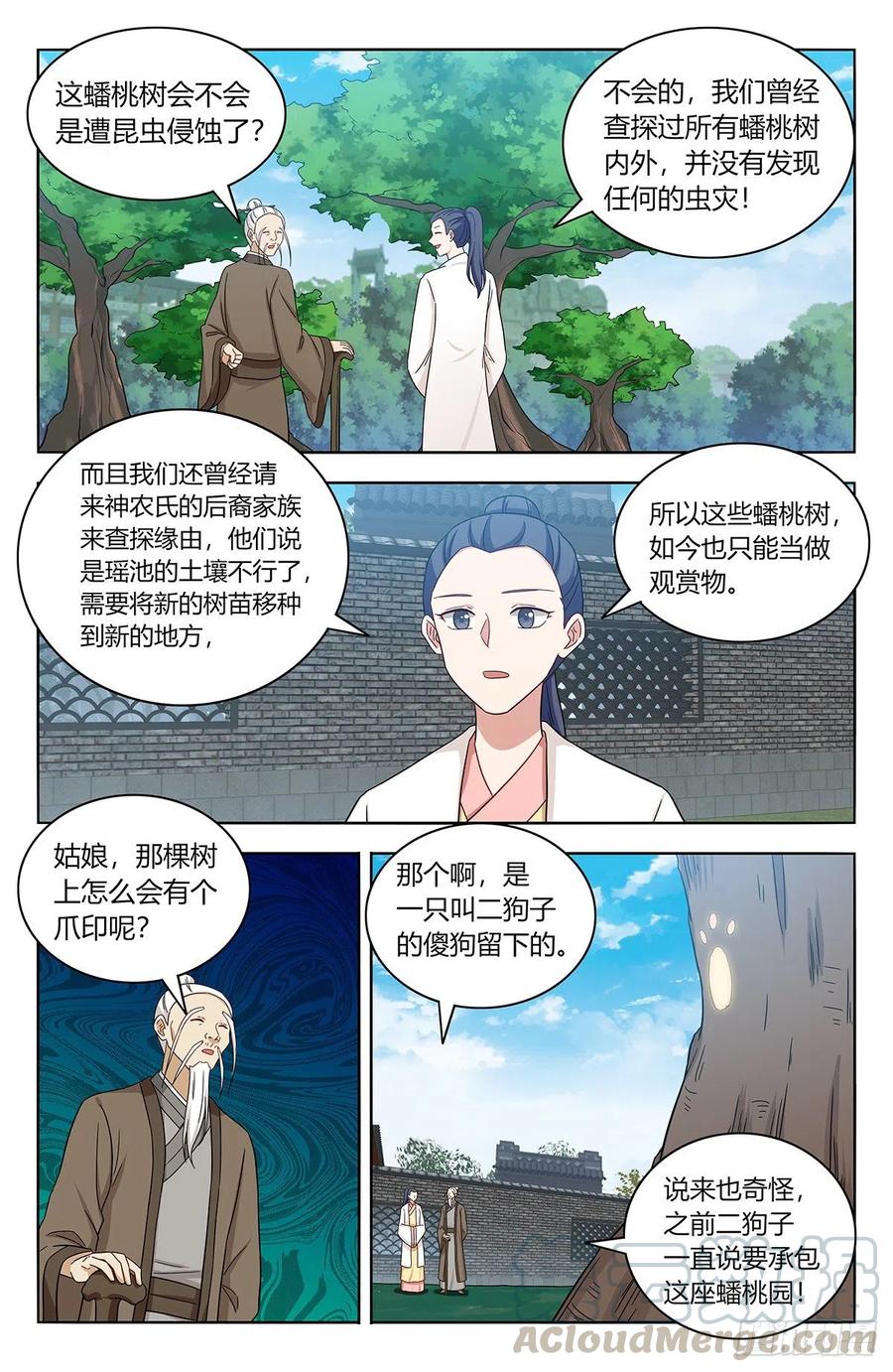 434蟠桃园秘宝1