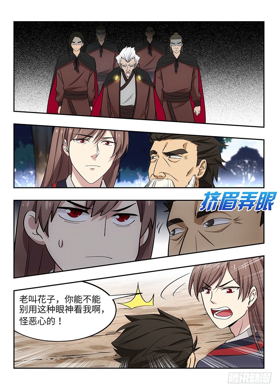 030秒杀宋云海2
