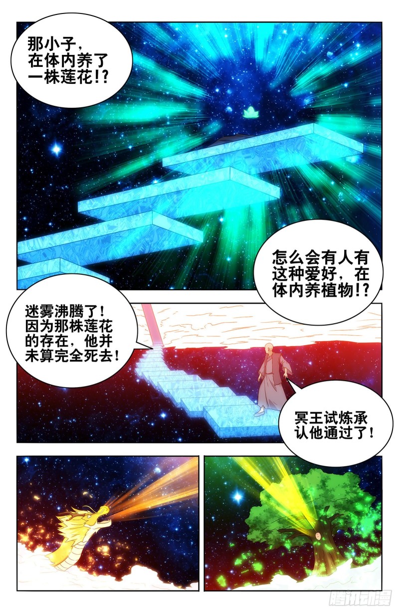 420霸体天成！8