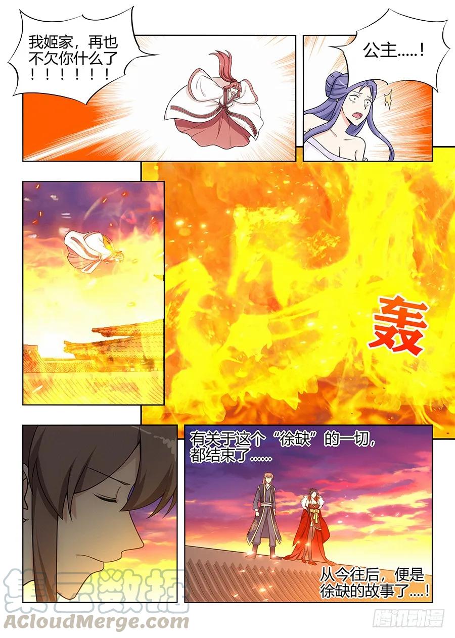110有缘再会4