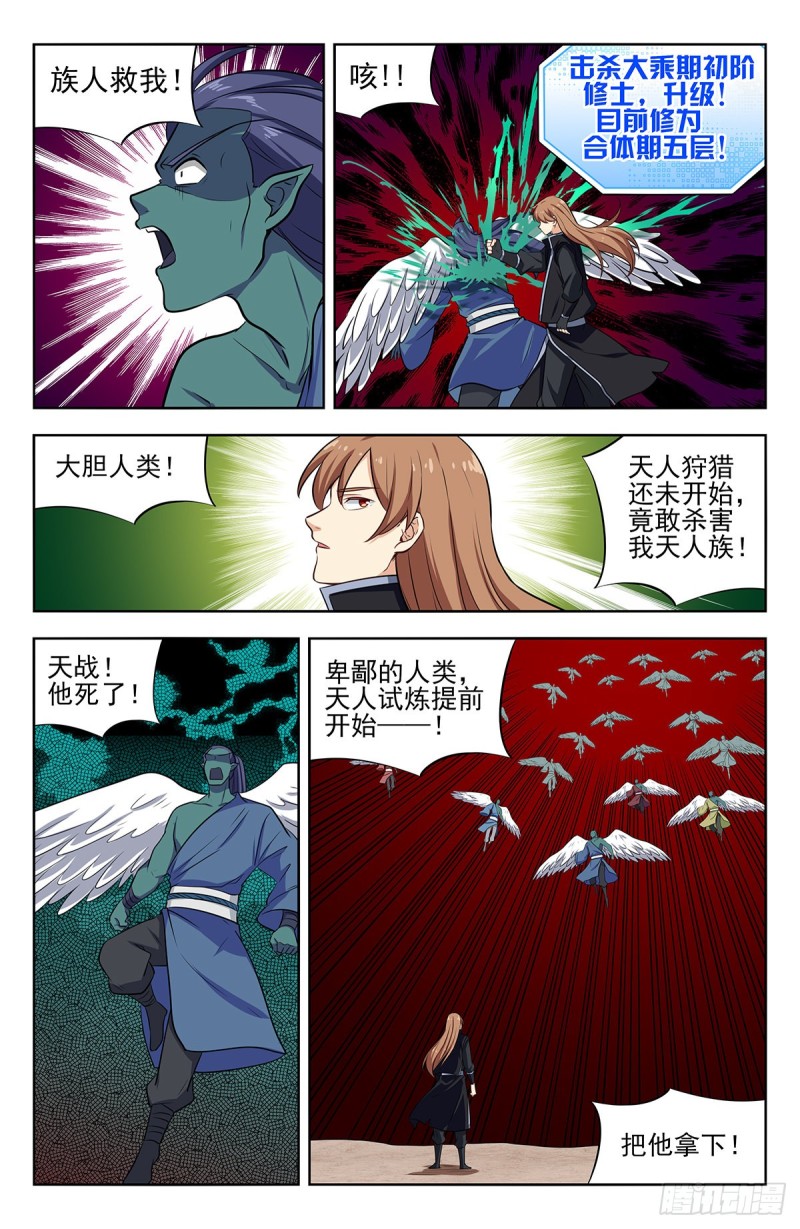 287对战天战13
