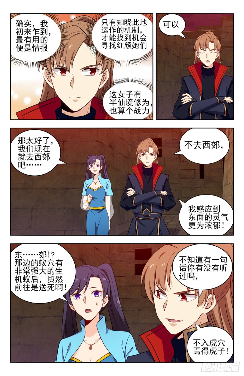 364寿元没了！？12