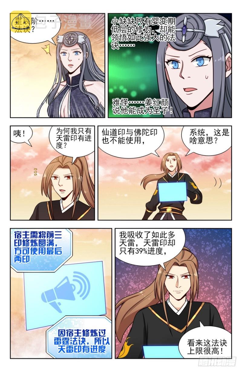 172口吐芬芳1