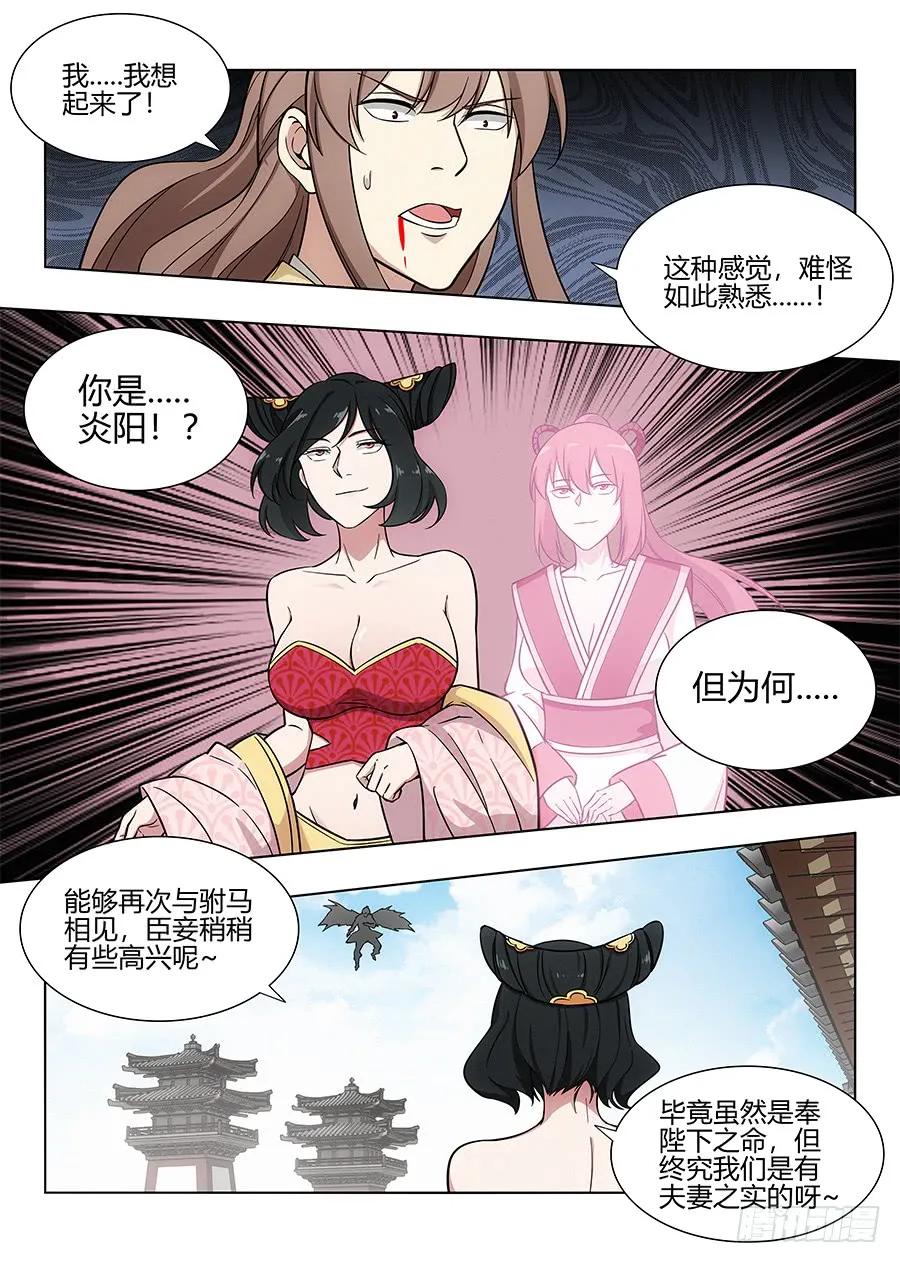 093绿帽皇帝！？9