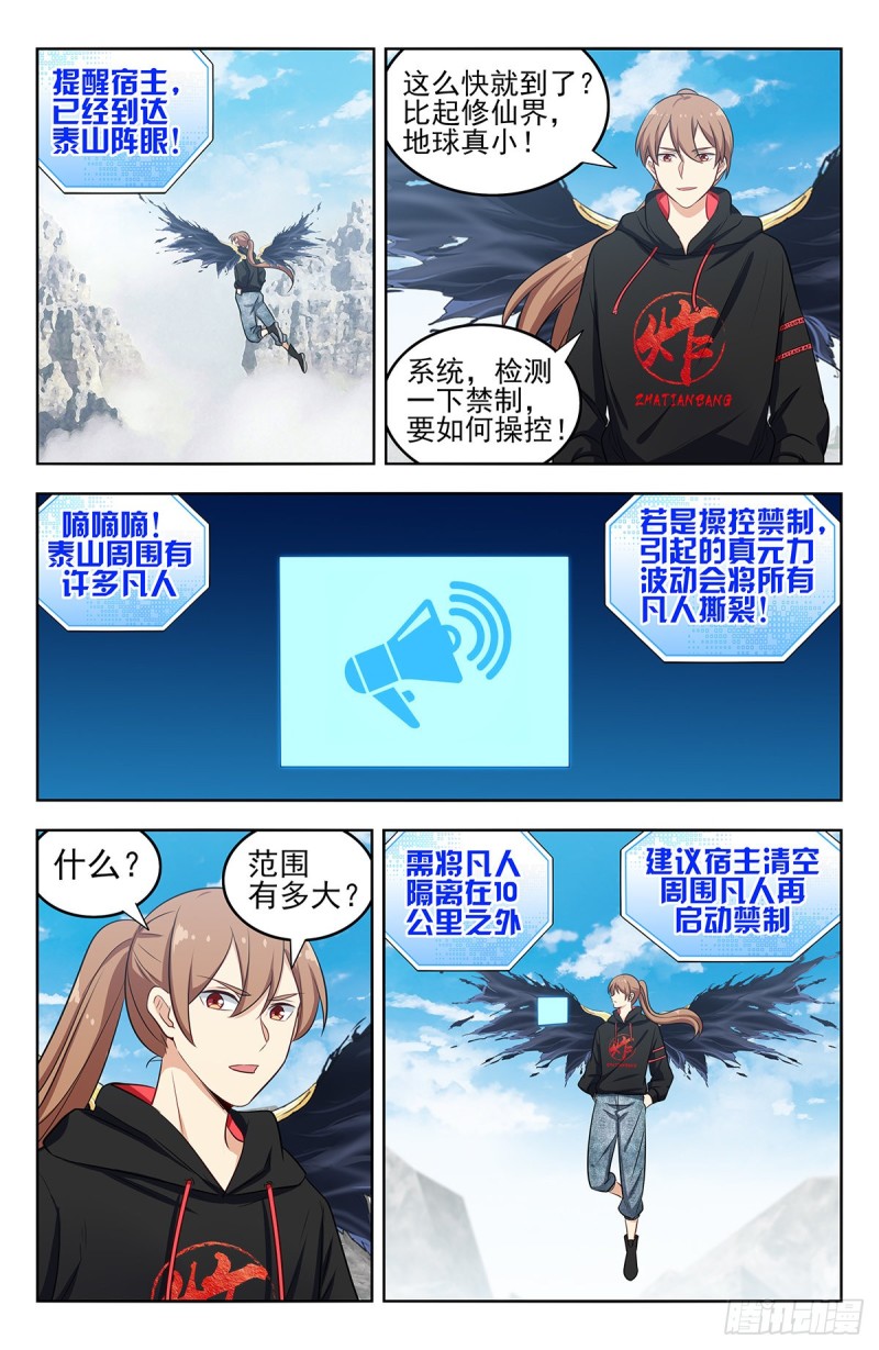 294家乡的味道7