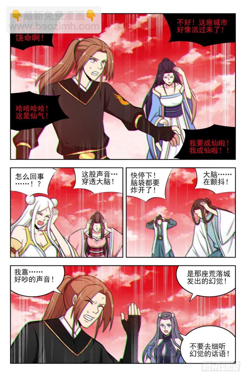 181神秘城11
