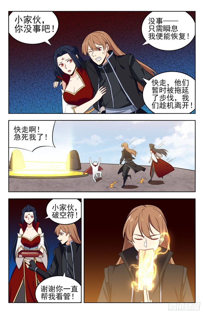 291启动法阵！10