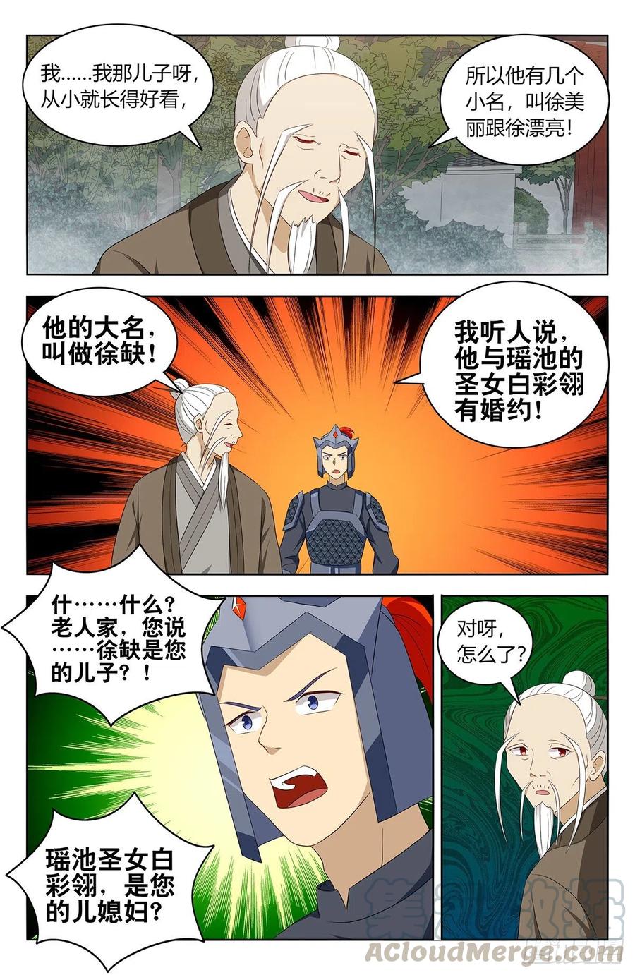432孤寡老人？10