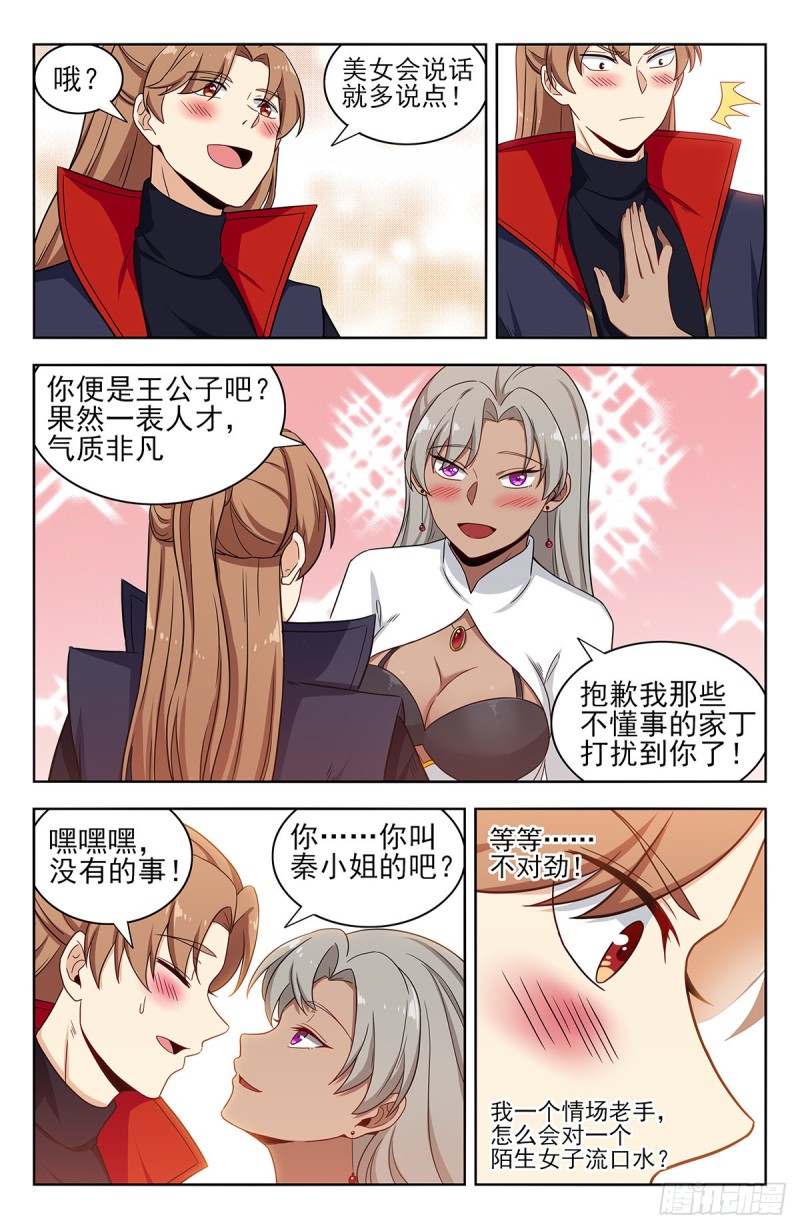 323致命诱惑7