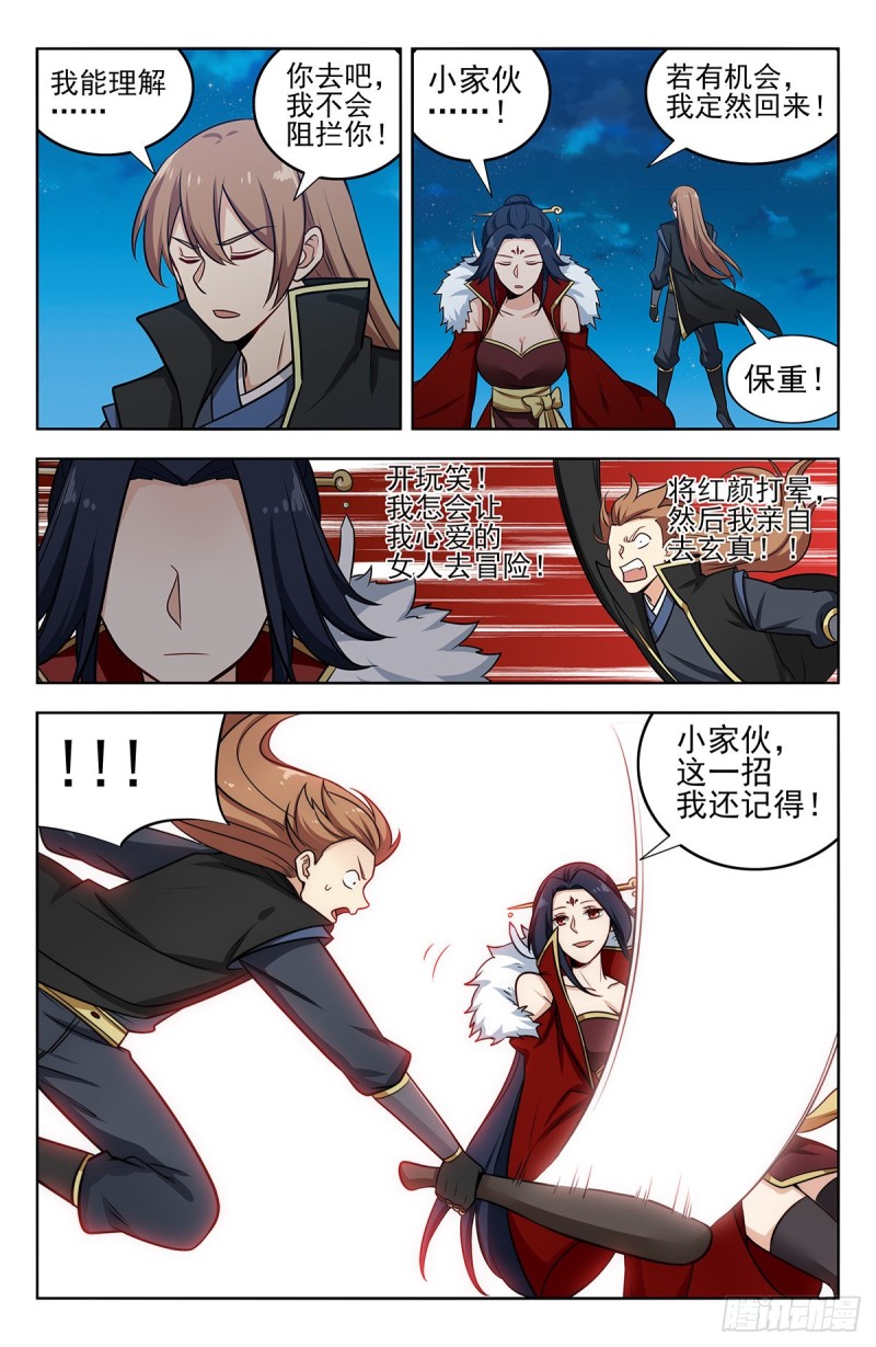 252重返东荒12