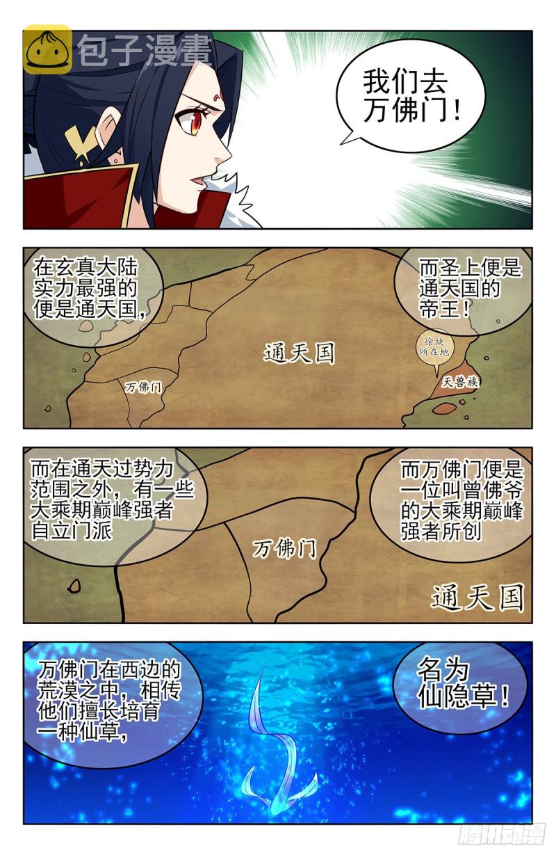 268万佛门3