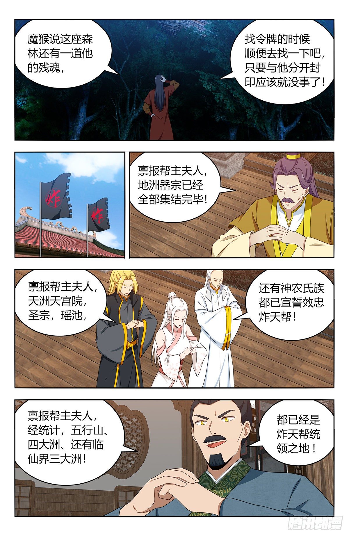 580嘎儿的真身10