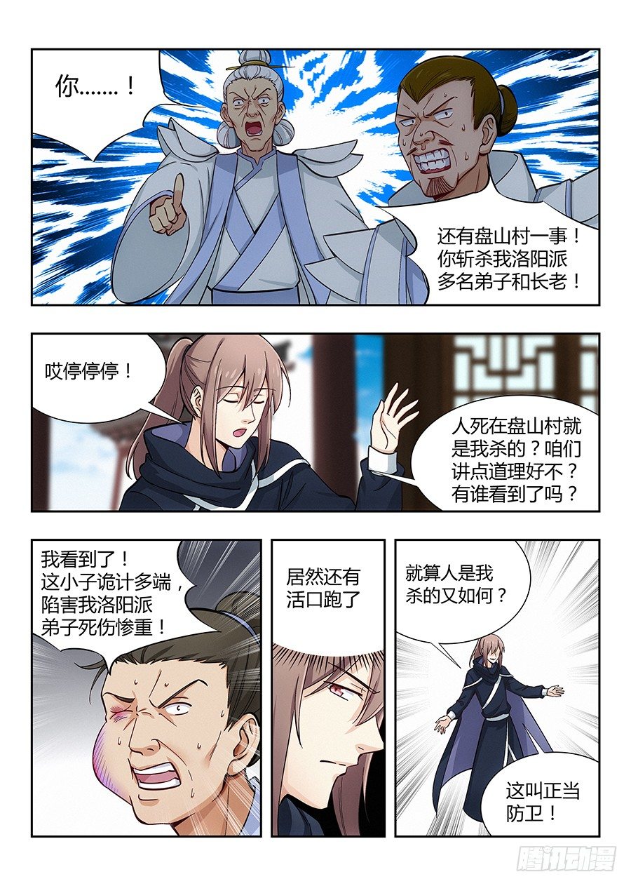 019心神不宁4