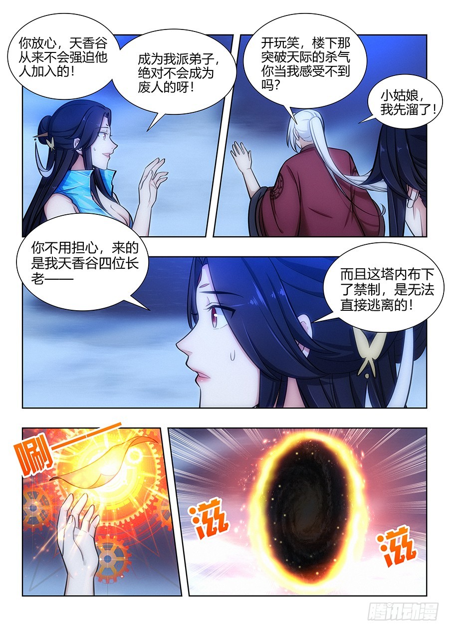062斯人已去，唯留其物4