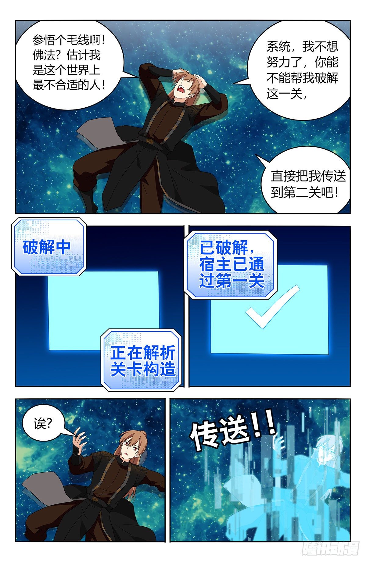 563独自前行11
