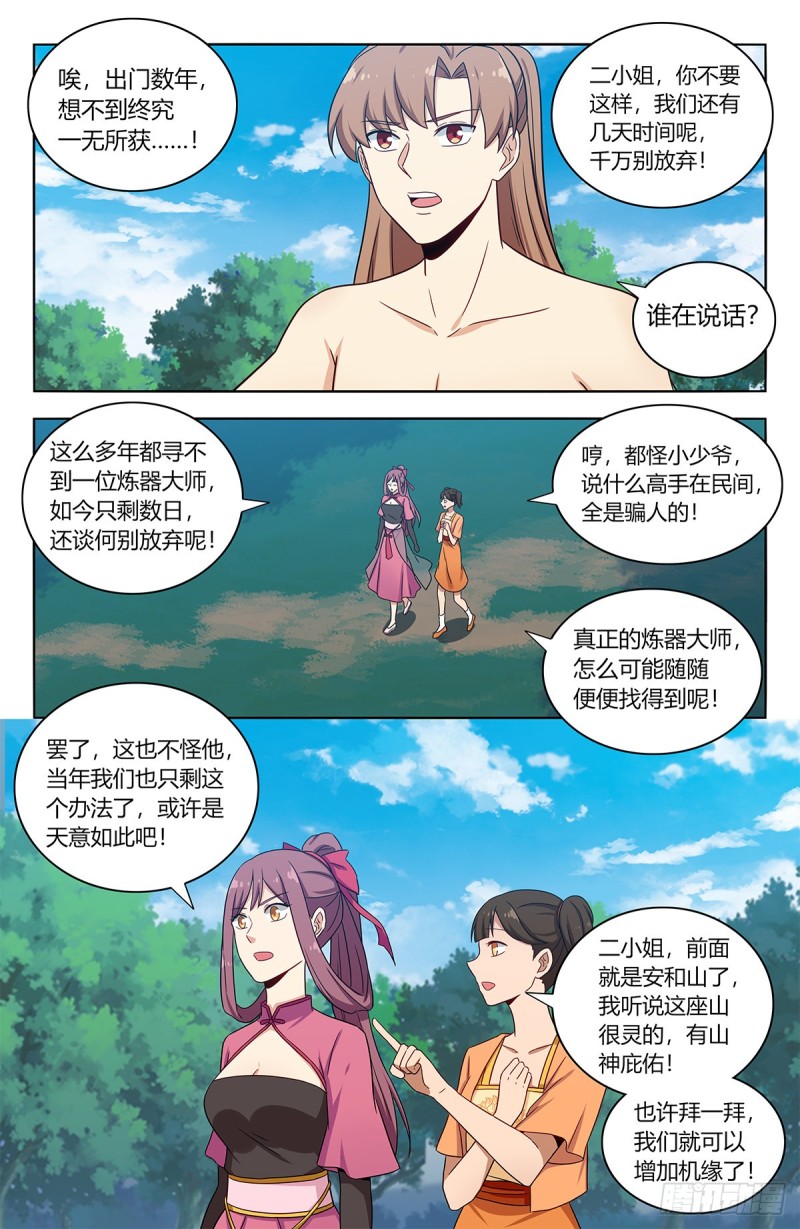 388醉仙拳2