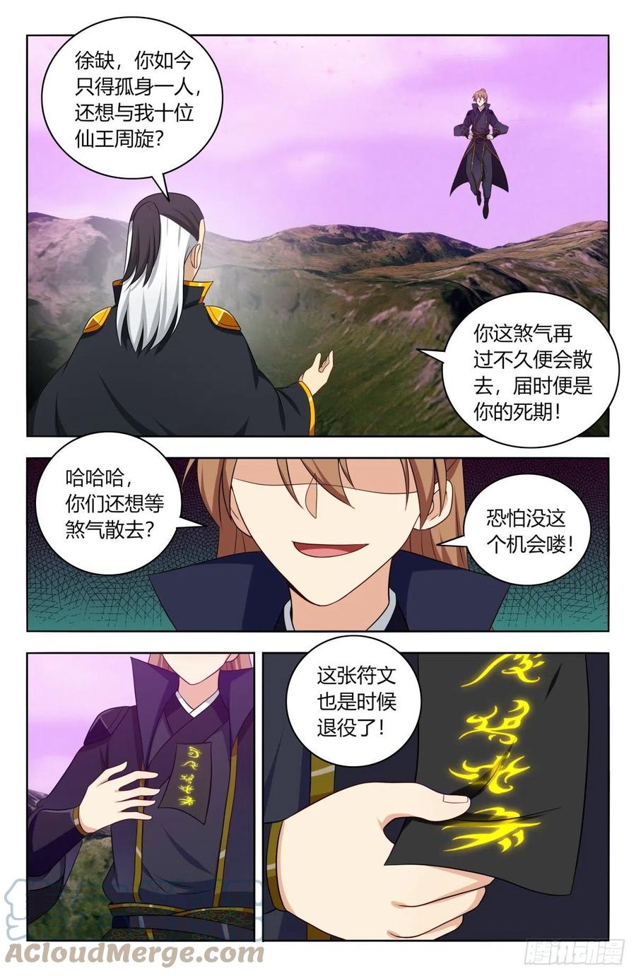 497乱战！9