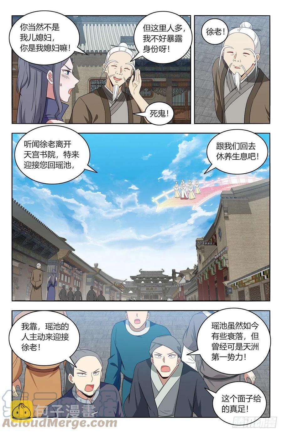 458都是我媳妇8