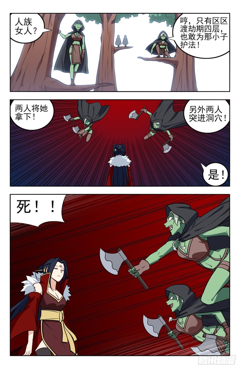262元神归一7