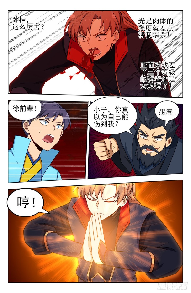 371首战地仙境10