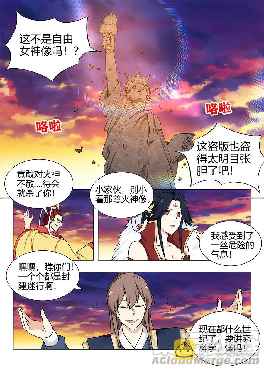 107献祭4